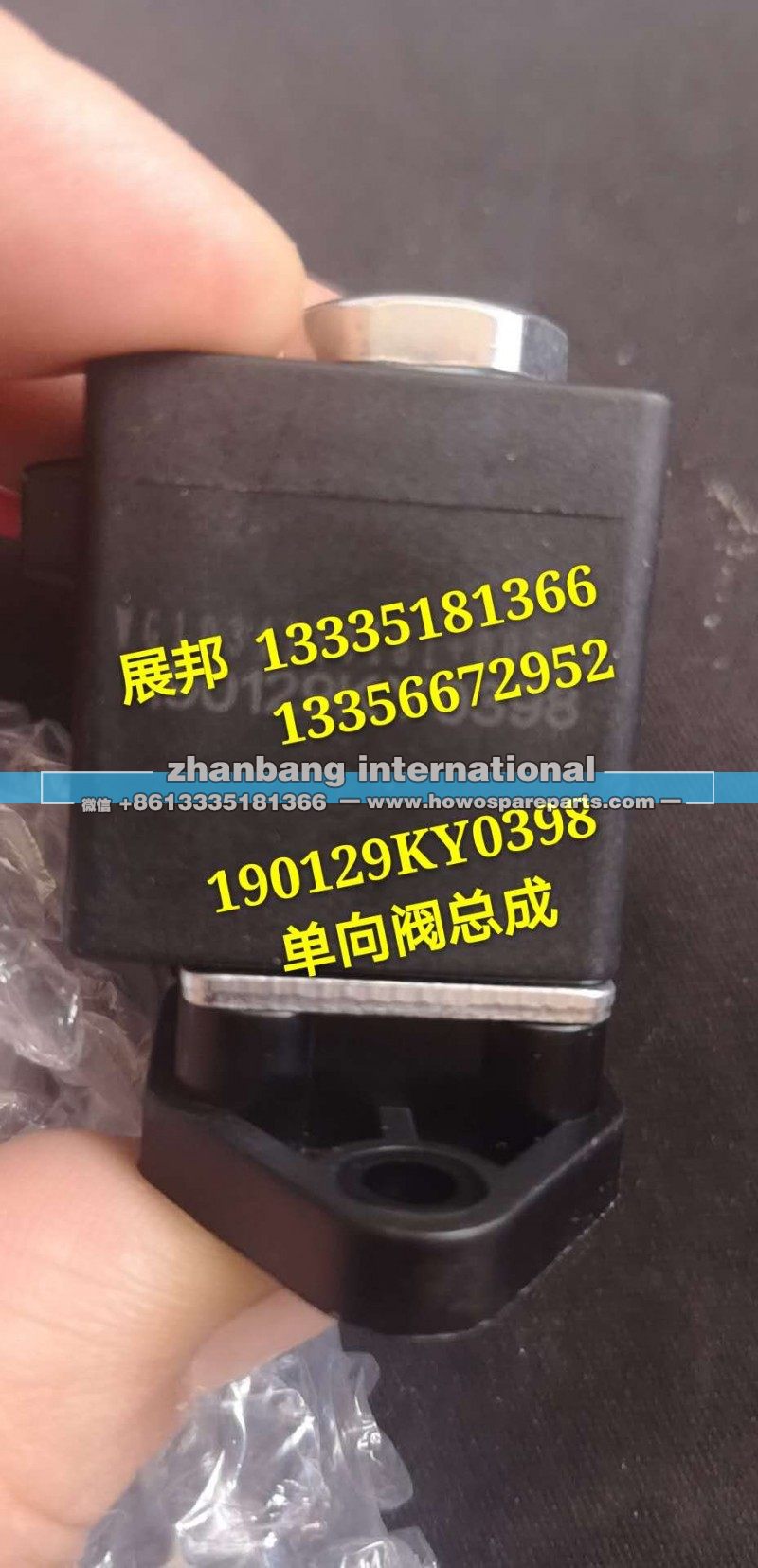 WG1034130181+005,单向阀,济南冠泽卡车配件营销中心