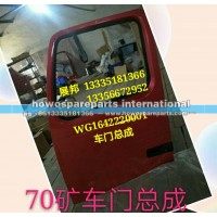 豪威70矿  车门总成