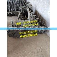 豪沃T7H 保险杠支架总成