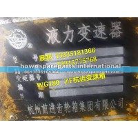 杭齿ZF 变速箱
