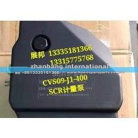  斯太爾 豪瀚 SCR計量泵