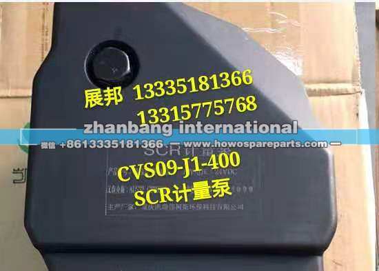 CVS09-J1-400,SCR计量泵,济南展邦商贸有限公司