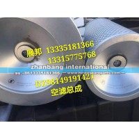 陜汽德龍 空濾總成
