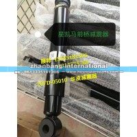 華凌星凱馬 前橋減震器