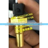 豪沃A7  水温表传感器