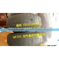 豪曼空气悬挂气囊总成