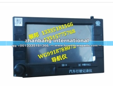 WG9918788072,导航仪,济南冠泽卡车配件营销中心