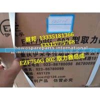 变速箱16档 取力器总成