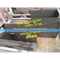 汕德卡C7H 新款電瓶箱蓋