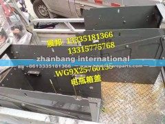 WG9X25760135,电瓶箱盖,济南冠泽卡车配件营销中心