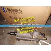 陜汽M3000原廠離合器助力缸