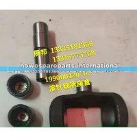 豪沃滚针轴承座套 万向节芯轴