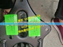 WG9525470087,转向管柱总成,济南冠泽卡车配件营销中心