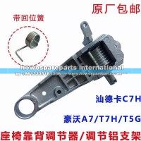 WG16642511016 汕德卡座椅调节器 110元