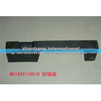 WG1642110016,铰链座,济南冠泽卡车配件营销中心