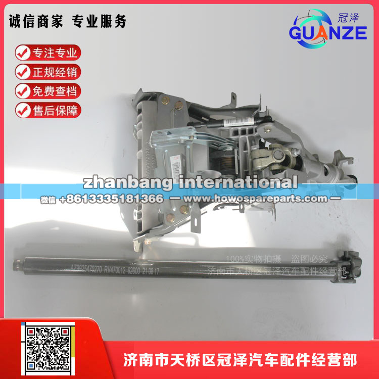 A7转向伸缩轴AZ9925470160-1