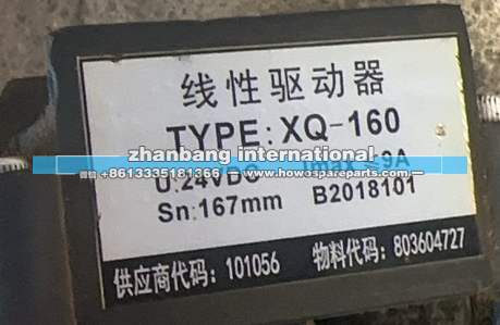 803604727,XQ-160线性驱动器  徐工驱动器,济南冠泽卡车配件营销中心