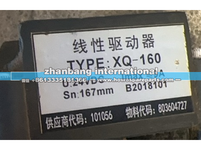 803604727,XQ-160线性驱动器  徐工驱动器,济南冠泽卡车配件营销中心