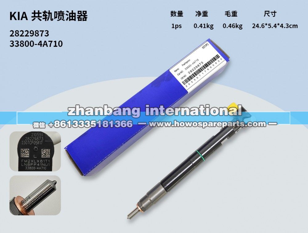 13176P05R74 33800-4A710噴油器總成  880元/28229863