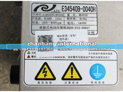 XK06-015-00027,调压缩机总成新能源冷却泵涡旋式电动压缩机,济南冠泽卡车配件营销中心
