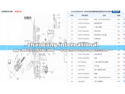 AZ9725361028,HOWO右置车踏板总成,济南冠泽卡车配件营销中心