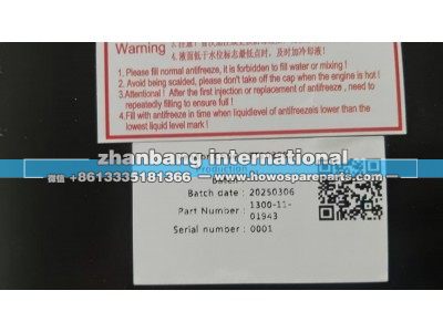 1300-11-01943,铁油箱,济南冠泽卡车配件营销中心