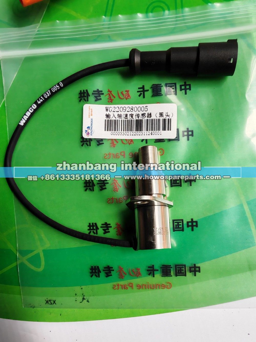 WG2209280006,输出轴速度传感器 黄色插头,济南冠泽卡车配件营销中心