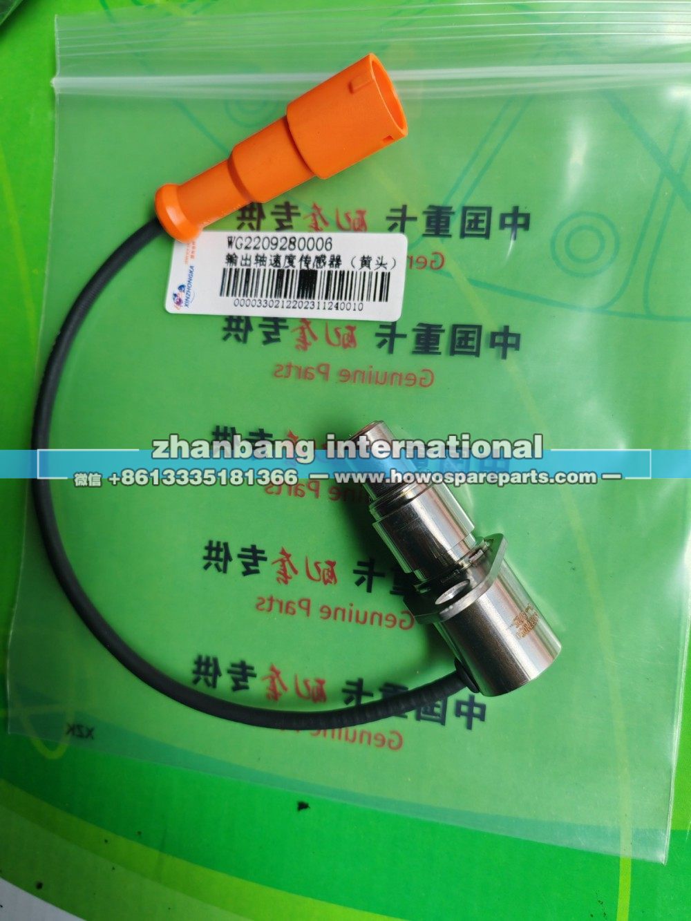 WG2209280006,输出轴速度传感器 黄色插头,济南冠泽卡车配件营销中心