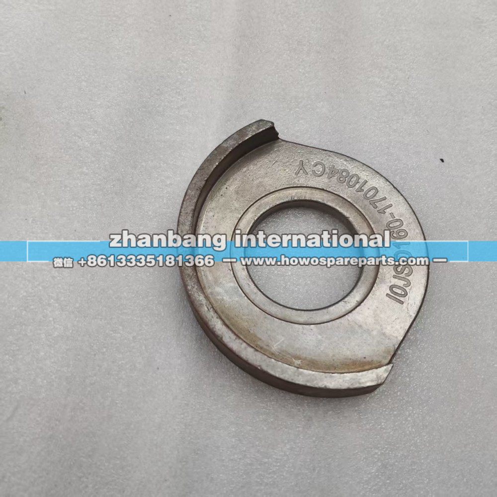 10JSD160-1701084,法士特变速箱杯型倒挡垫圈,济南冠泽卡车配件营销中心