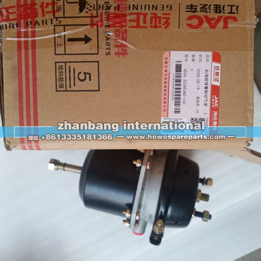 32ZA53AS-120,江淮車用右儲能彈簧制動氣室,濟南冠澤卡車配件營銷中心