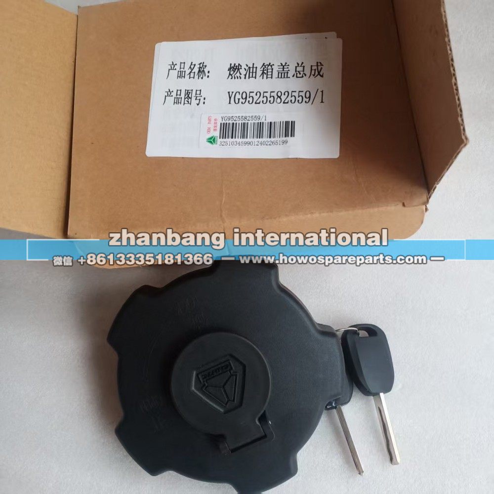 YG9525582559,重汽豪沃MAX燃油箱蓋總成,濟(jì)南冠澤卡車配件營(yíng)銷中心
