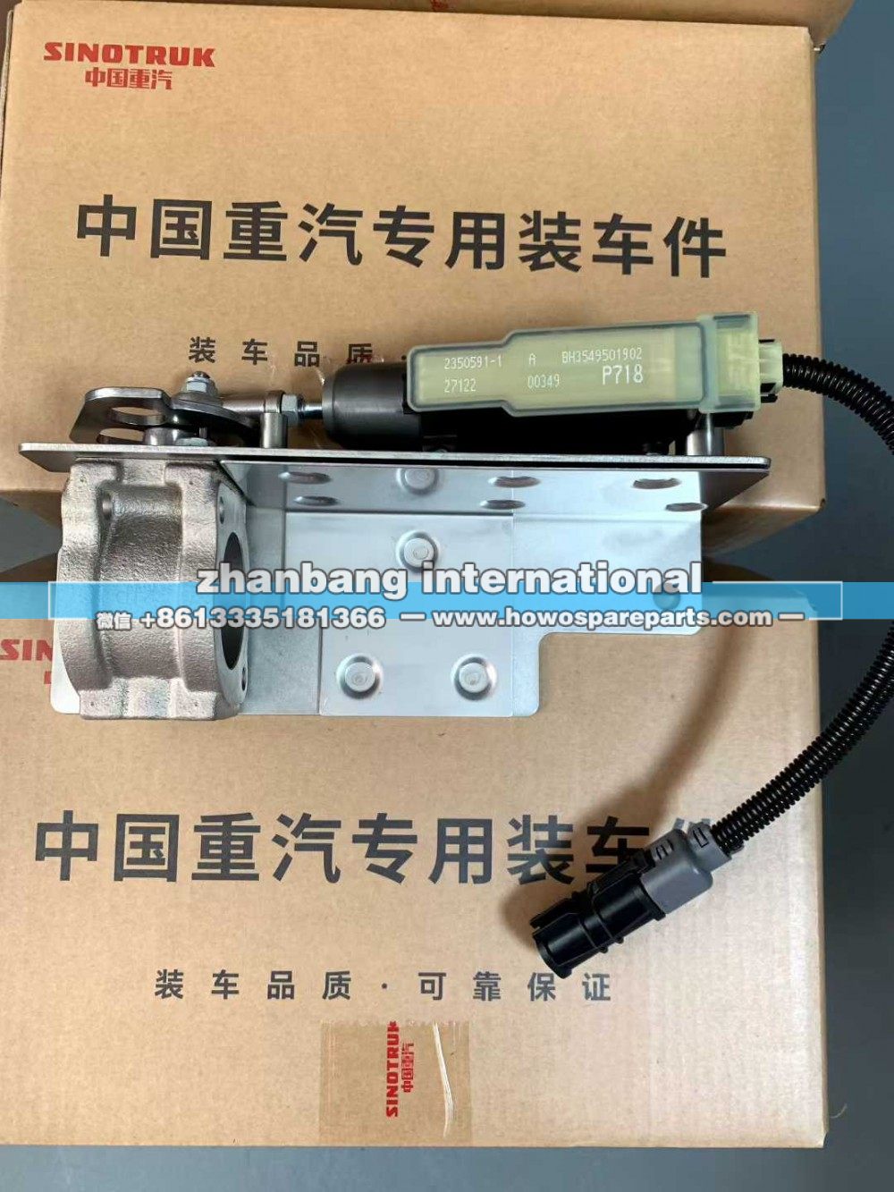 082V08150-6075,重汽EGR阀,济南冠泽卡车配件营销中心