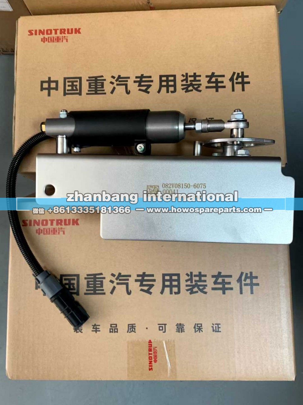 082V08150-6075重汽EGR阀