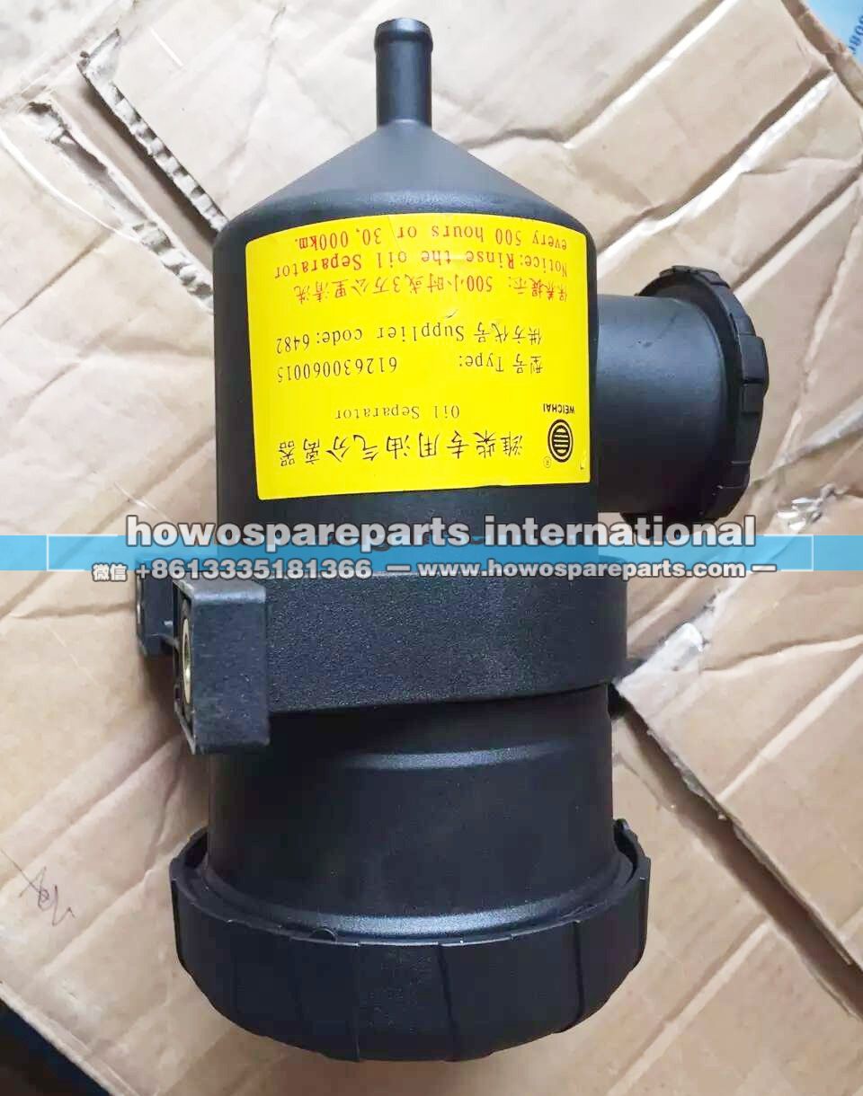 612630060015 濰柴專用油氣分離器  45元/612630060015