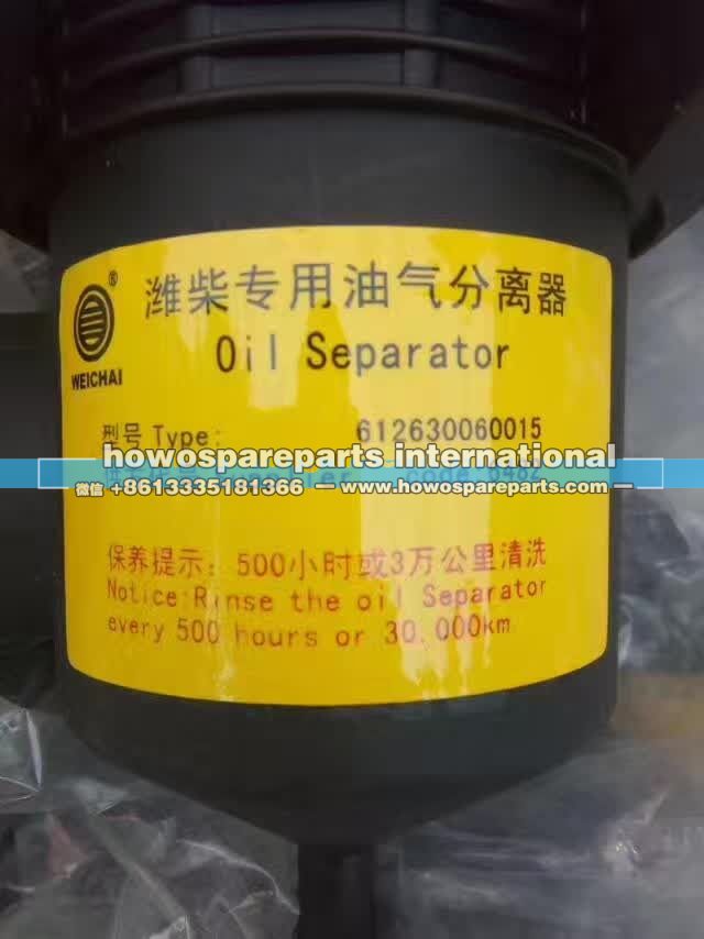 612630060015 濰柴專用油氣分離器  45元/612630060015