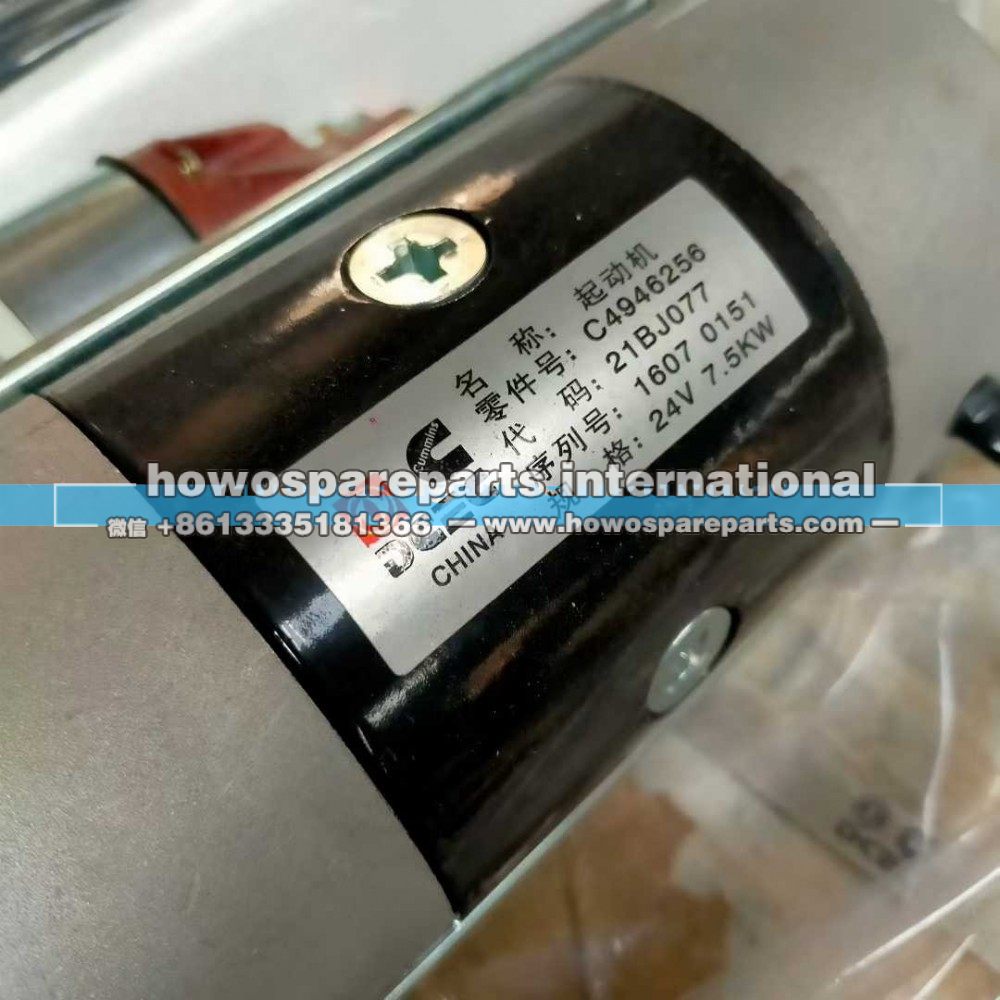 C4846256 康明斯起動機(jī) 1280元/C4846256