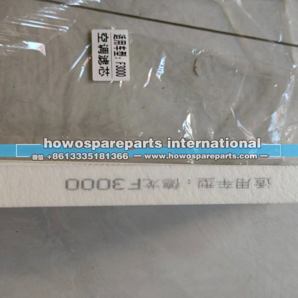 ,空调滤芯,济南冠泽卡车配件营销中心