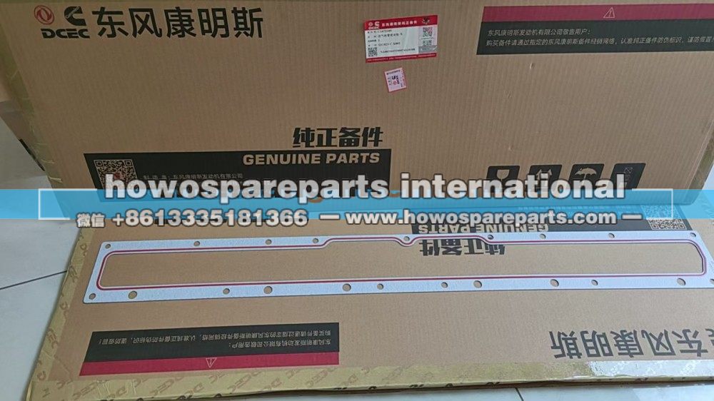 c5472569进气管垫片图1