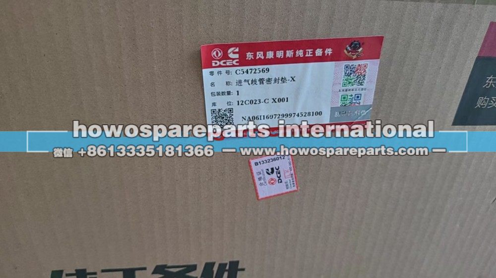 c5472569进气管垫片图3