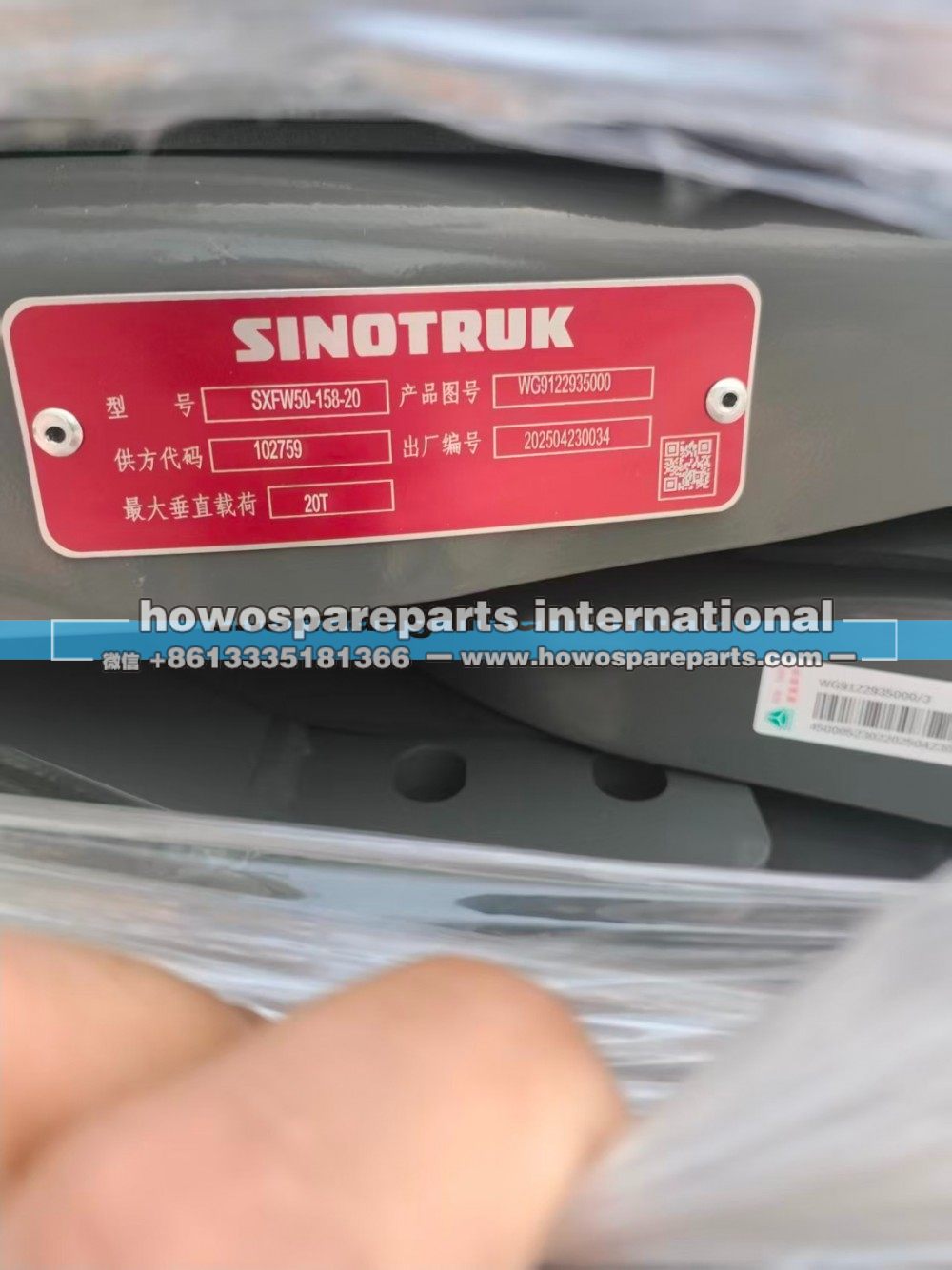 WG9122935000,重汽20T牵引座总成,济南冠泽卡车配件营销中心