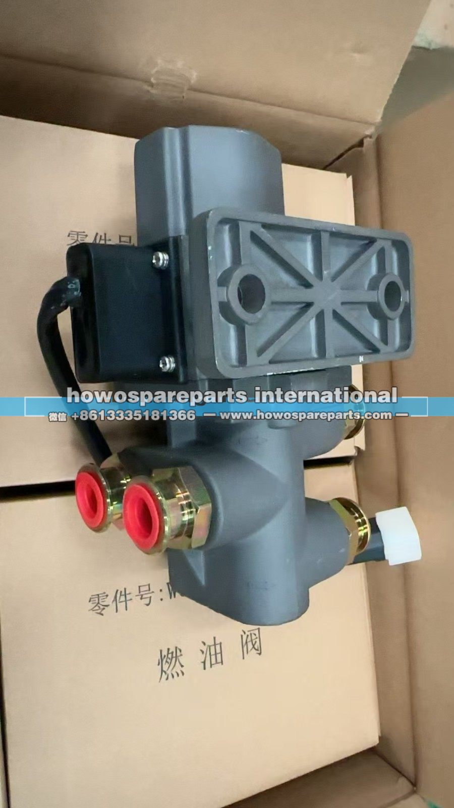 WG9925550711 油箱电动换向阀总成/WG9925550711