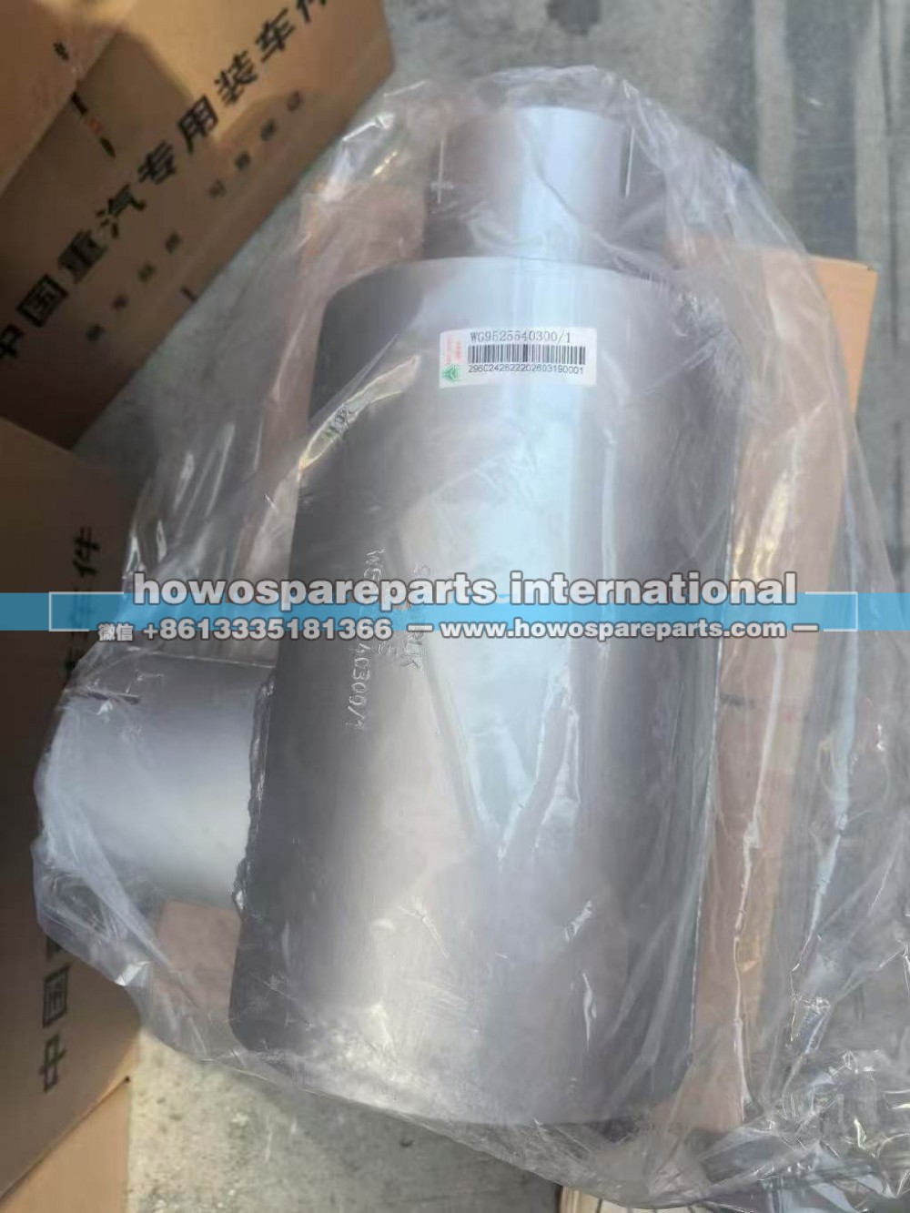 WG9525540300豪沃NX潍柴380消声器