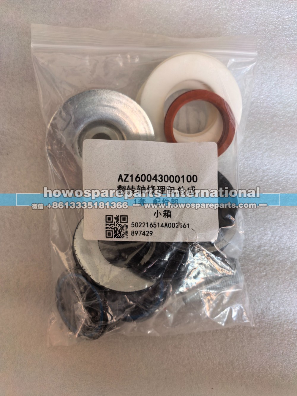 AZ160043000100,翻转轴修理包总成,济南冠泽卡车配件营销中心