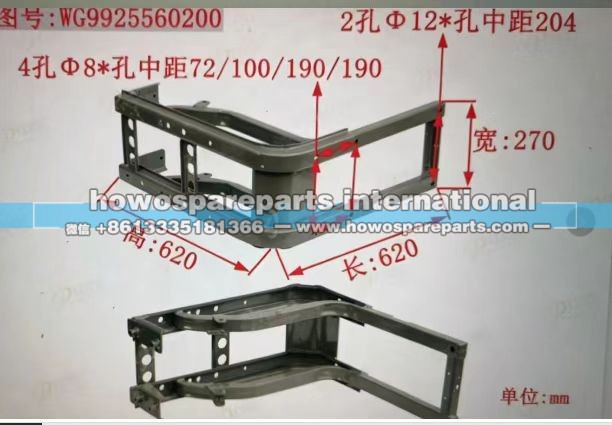Wg9925560200,重汽A7尿素箱支架,济南冠泽卡车配件营销中心