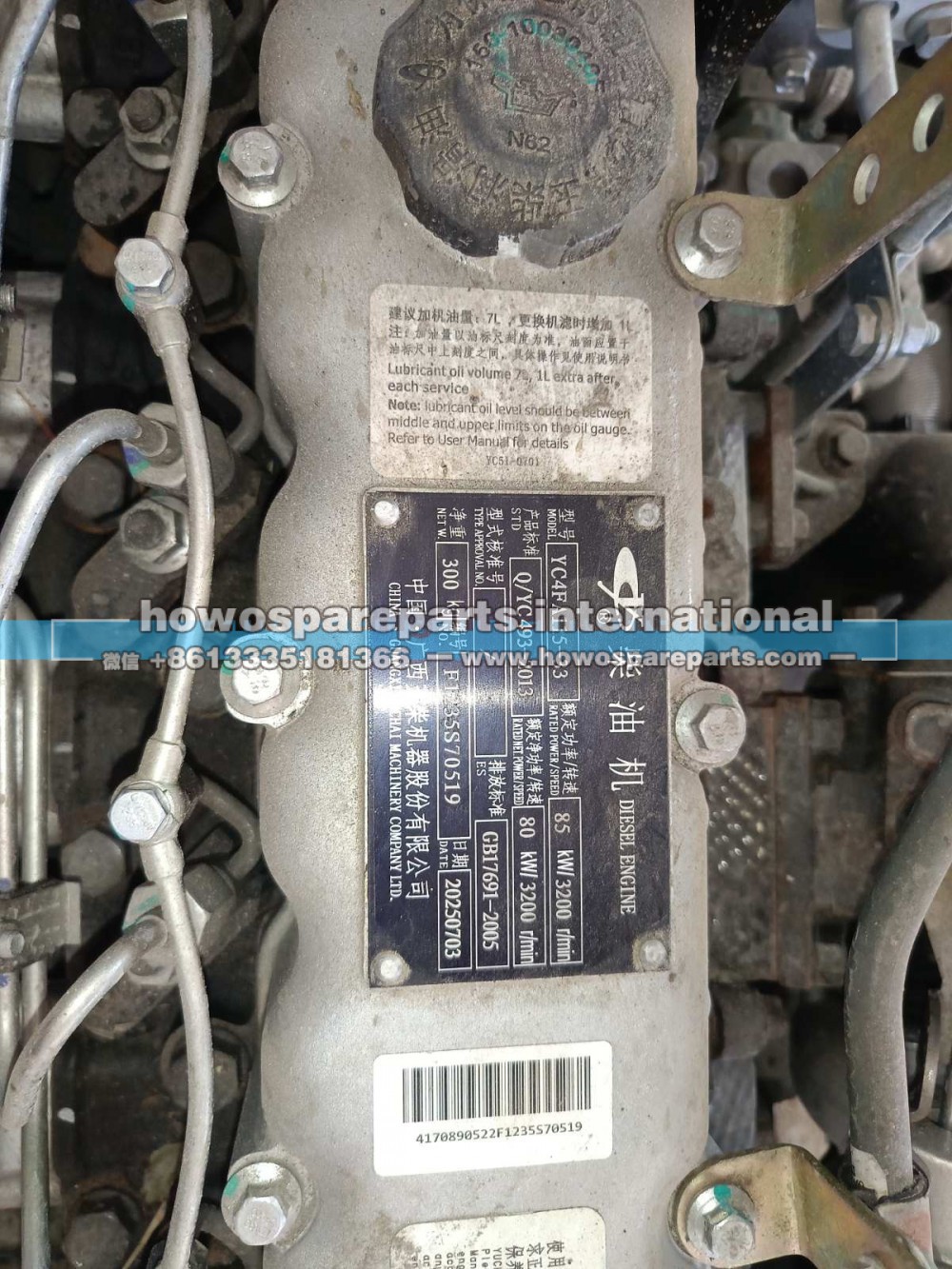 F1235S70519,玉柴发动机总成,济南冠泽卡车配件营销中心