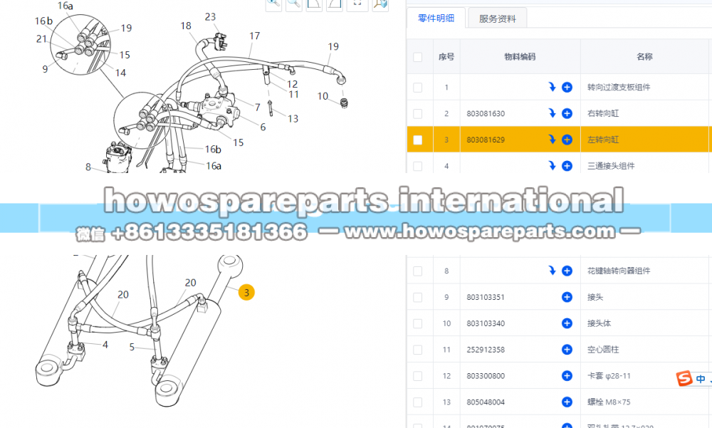,XCMG LW400F XCMGLW500 转向油缸总成,济南冠泽卡车配件营销中心