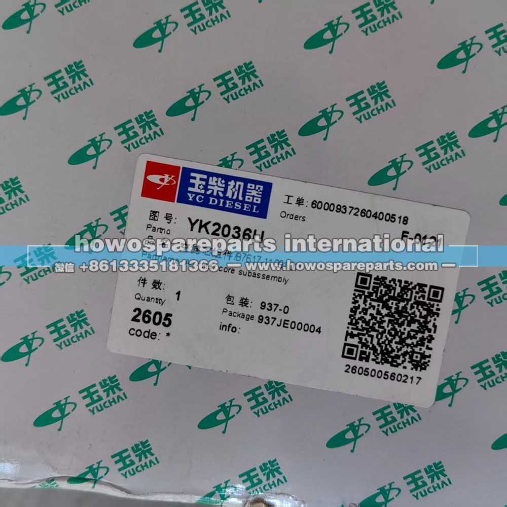 B7617-1109101,玉柴空气滤清器空气滤芯YK2036U,济南冠泽卡车配件营销中心