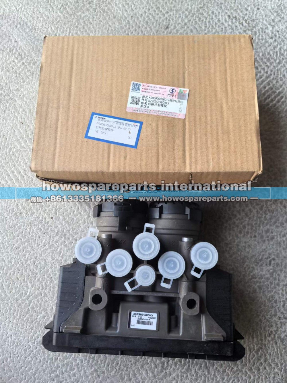 DZ9X259360415陕汽 WBCO双通道后桥控制模块