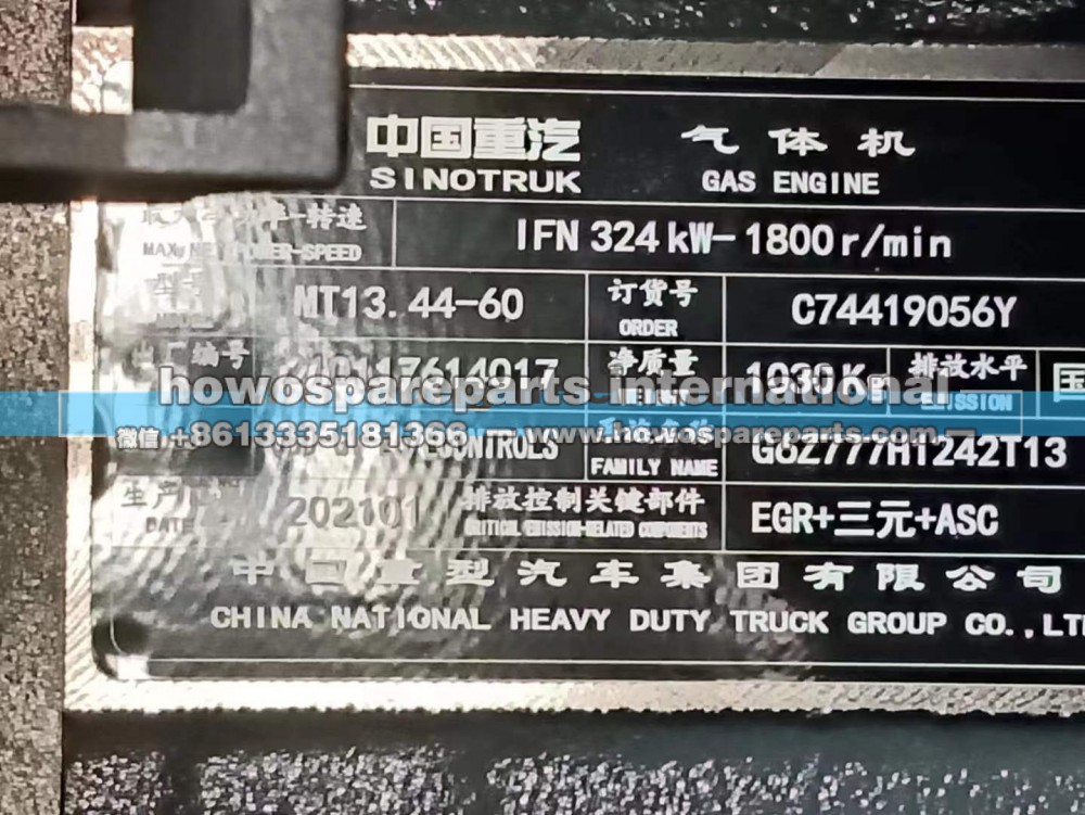 ,重汽曼发动机总成,济南冠泽卡车配件营销中心