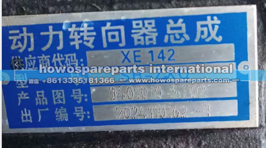 3401010-ST02,三环十通动力转向器总成,济南冠泽卡车配件营销中心